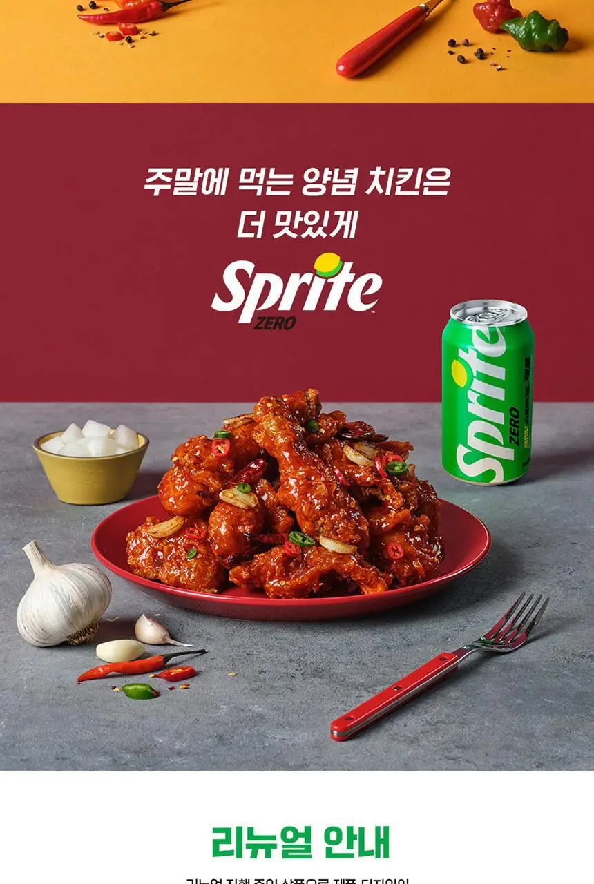 코크제로 190ml 30입 + 스프라이트 제로 190ml 30입 상세페이지 15