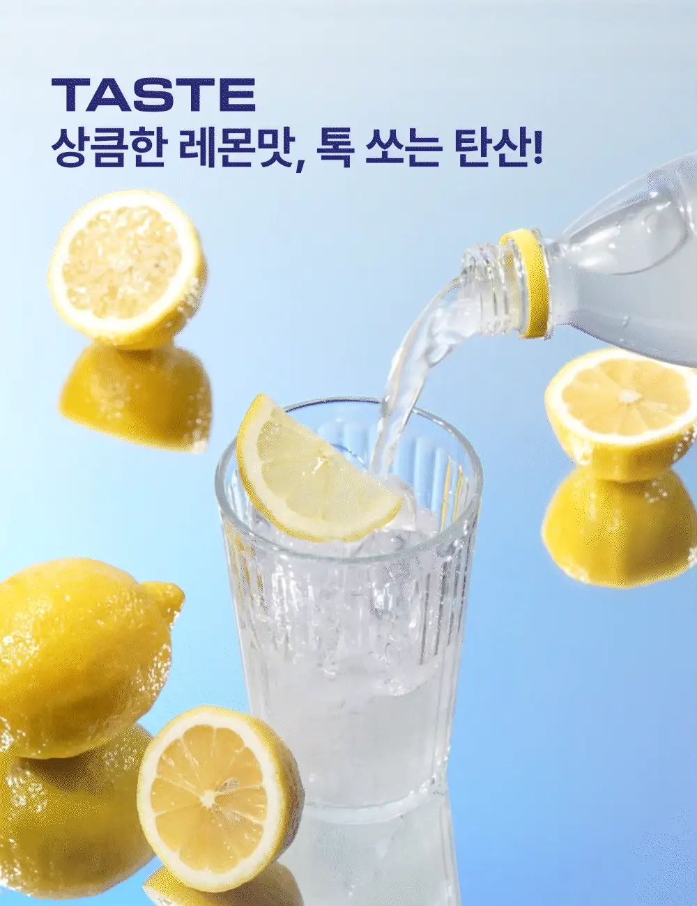 클룹 바이탈 레몬 500ml 상세페이지 4
