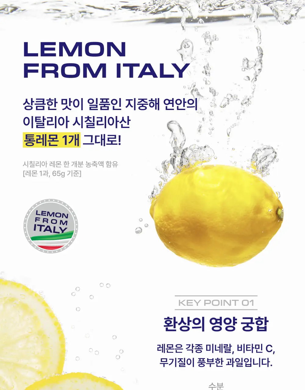 클룹 바이탈 레몬 500ml 상세페이지 5
