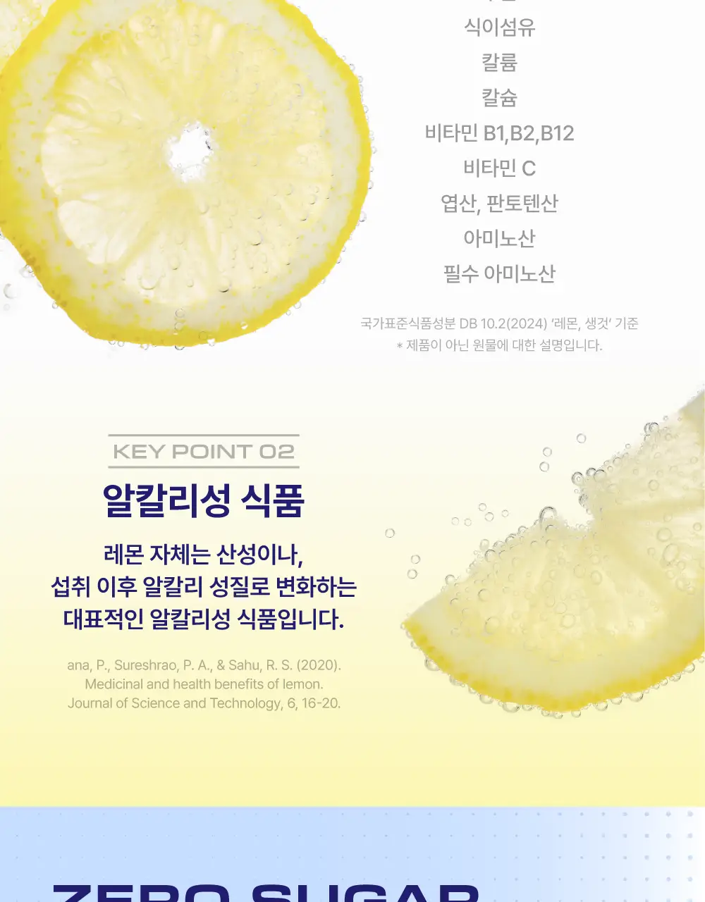 클룹 바이탈 레몬 500ml 상세페이지 6
