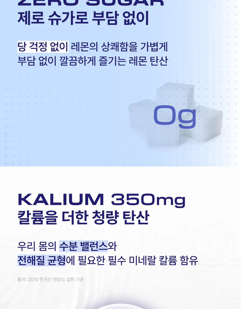 클룹 바이탈 레몬 500ml 상세페이지 7