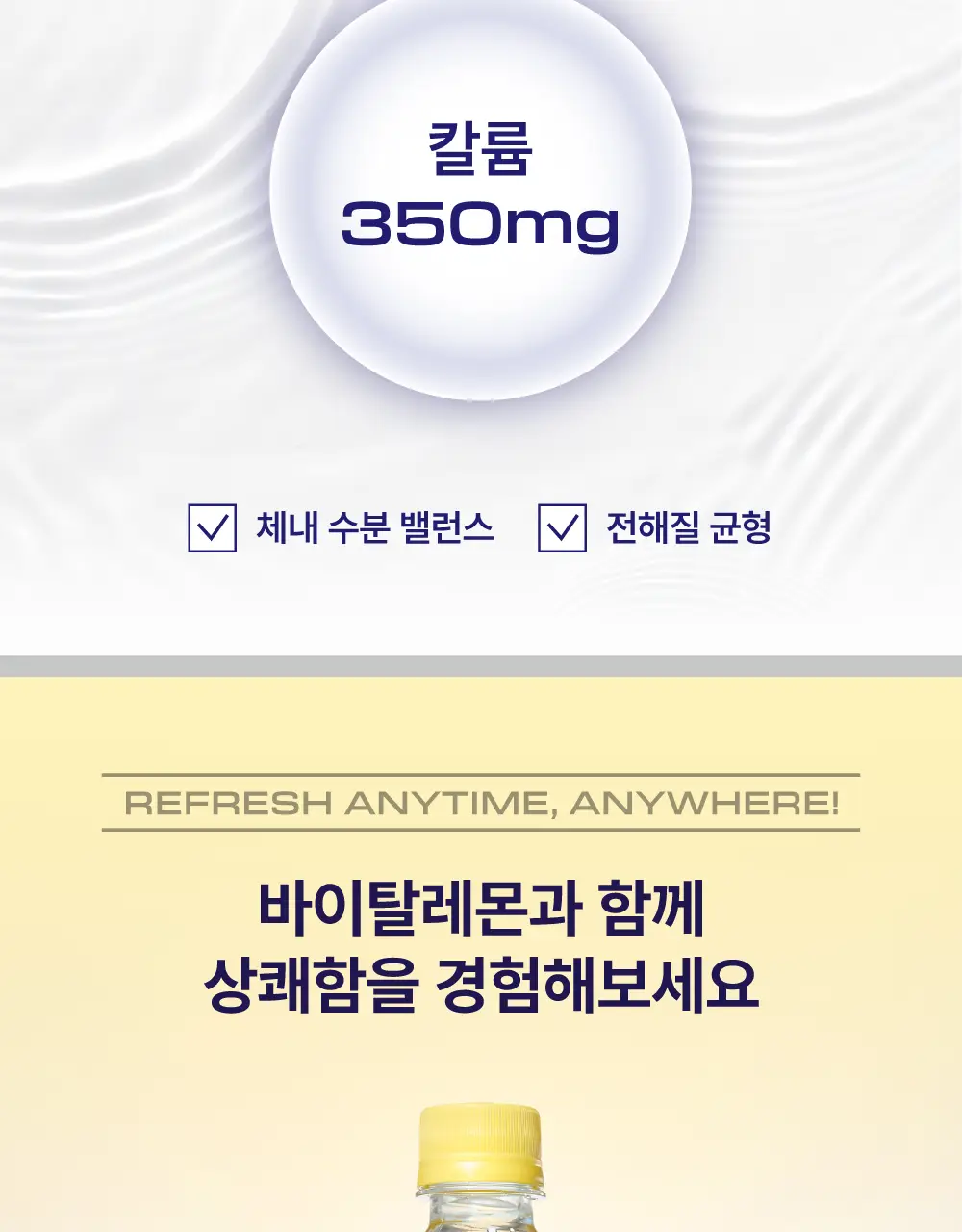 클룹 바이탈 레몬 500ml 상세페이지 8