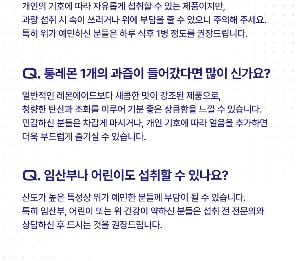 클룹 바이탈 레몬 500ml 상세페이지 10