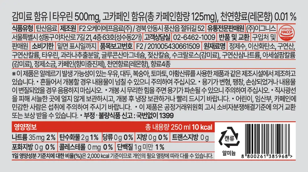 클룹 스프린트 에너지 250ml 레몬부스트 상세페이지 15