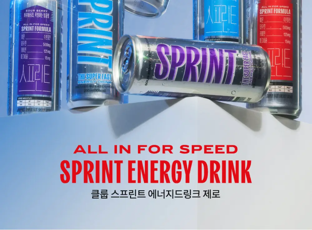 클룹 스프린트 에너지 250ml 사우어베리 상세페이지 2
