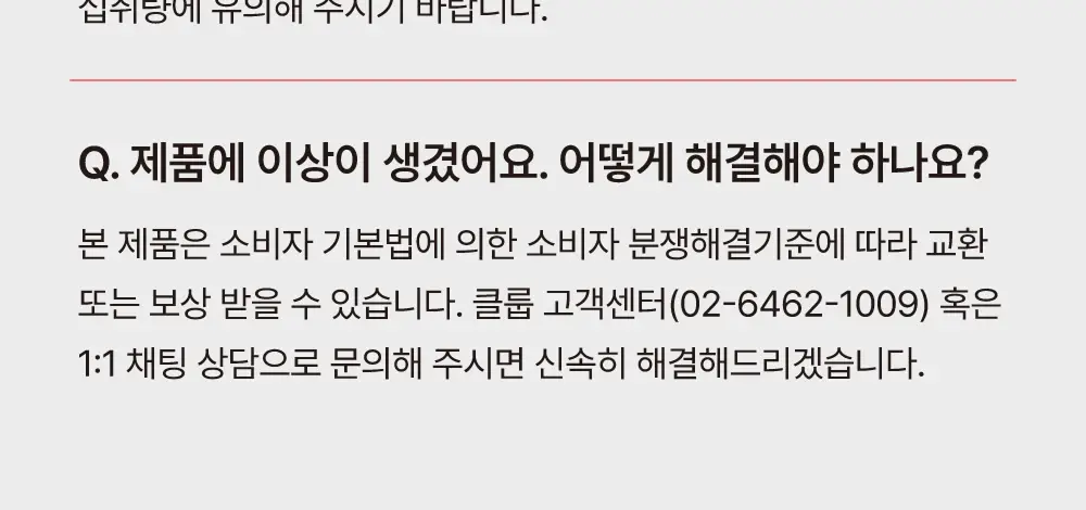 클룹 스프린트 에너지 250ml 3종 택1 상세페이지 14