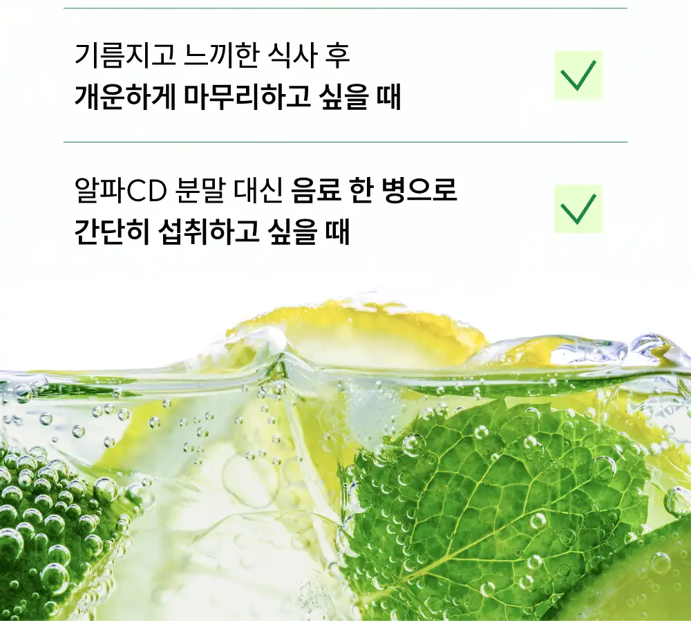 클룹 알파CD 사이다 350ml 상세페이지 3