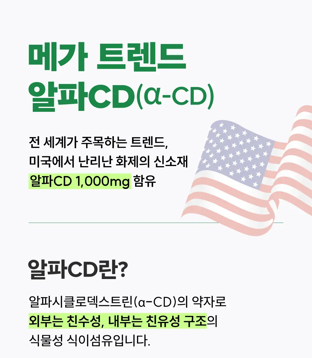 클룹 알파CD 사이다 350ml 상세페이지 4