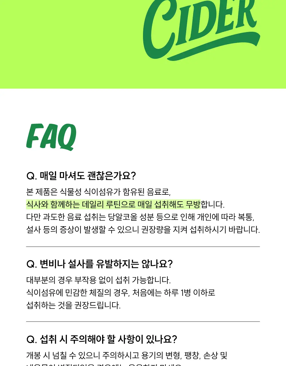 클룹 알파CD 사이다 350ml 상세페이지 11