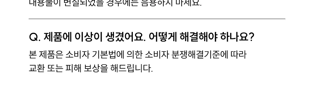클룹 알파CD 사이다 350ml 상세페이지 12