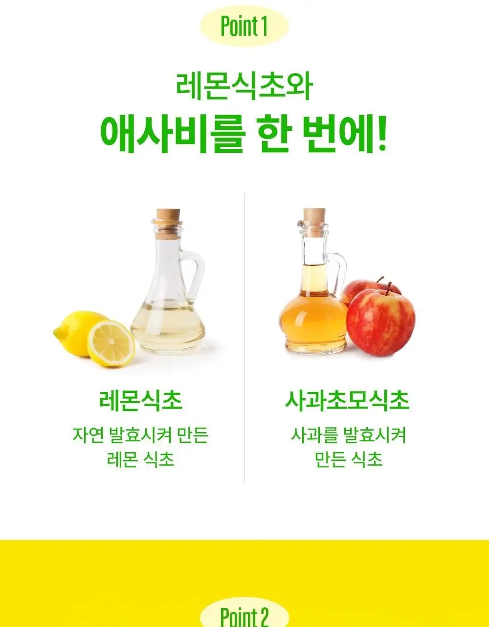 클룹 애사비소다 레몬비니거 제로 500ml 상세페이지 4