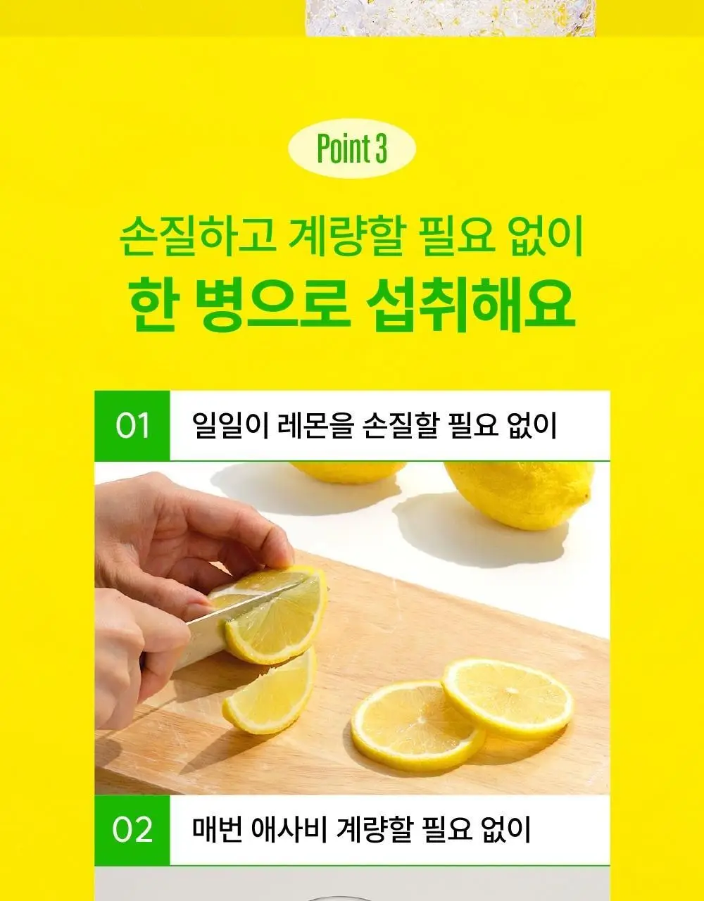 클룹 애사비소다 레몬비니거 제로 500ml 상세페이지 6