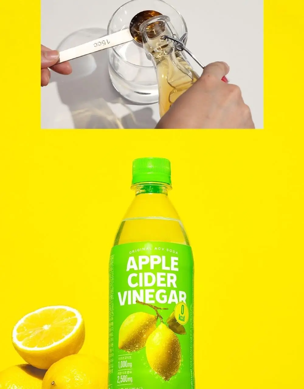 클룹 애사비소다 레몬비니거 제로 500ml 상세페이지 7