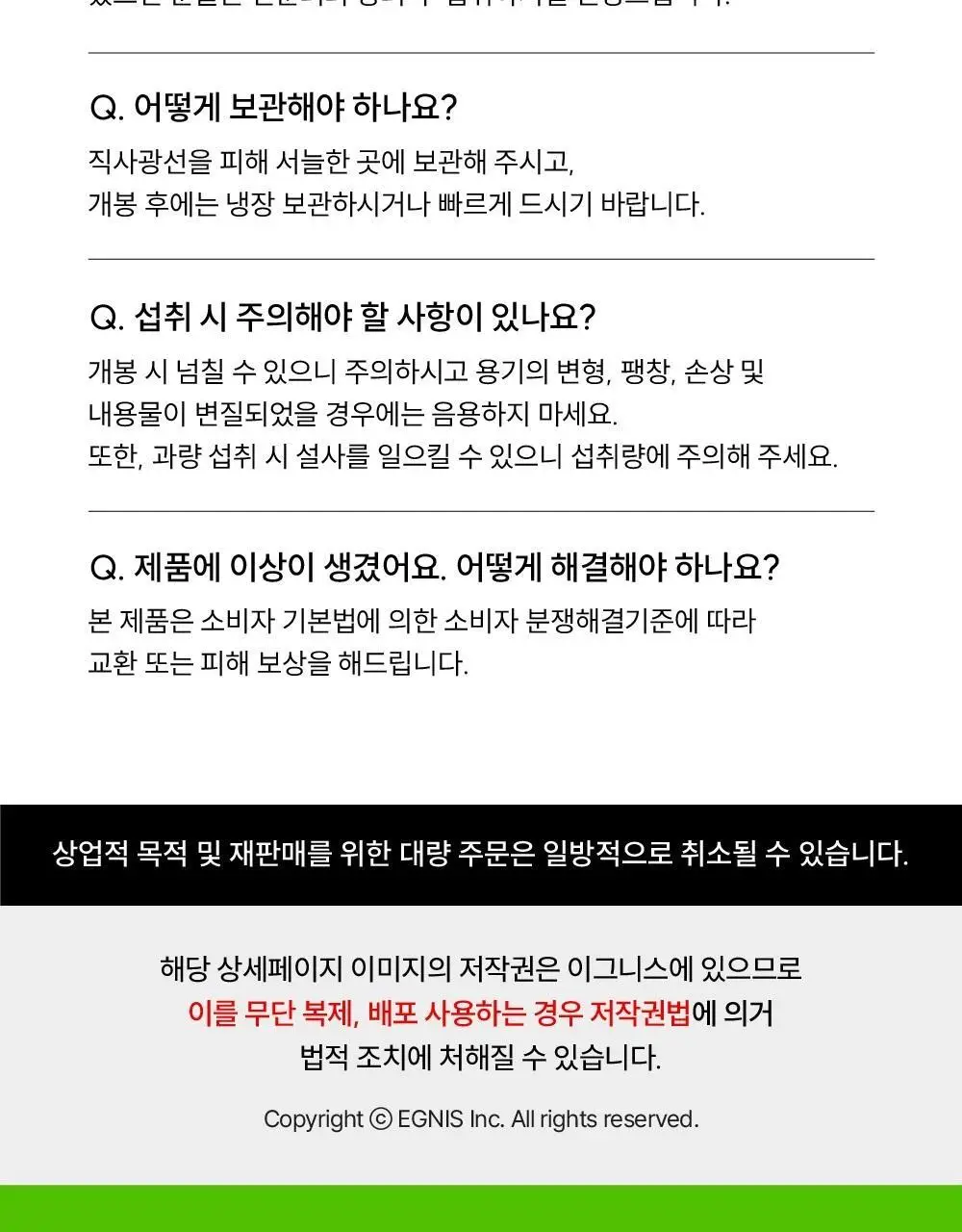 클룹 애사비소다 레몬비니거 제로 500ml 상세페이지 11