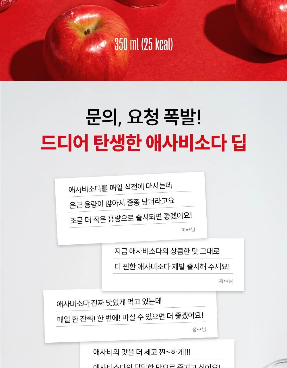 클룹 애사비소다 식이섬유 2종 택1 상세페이지 2