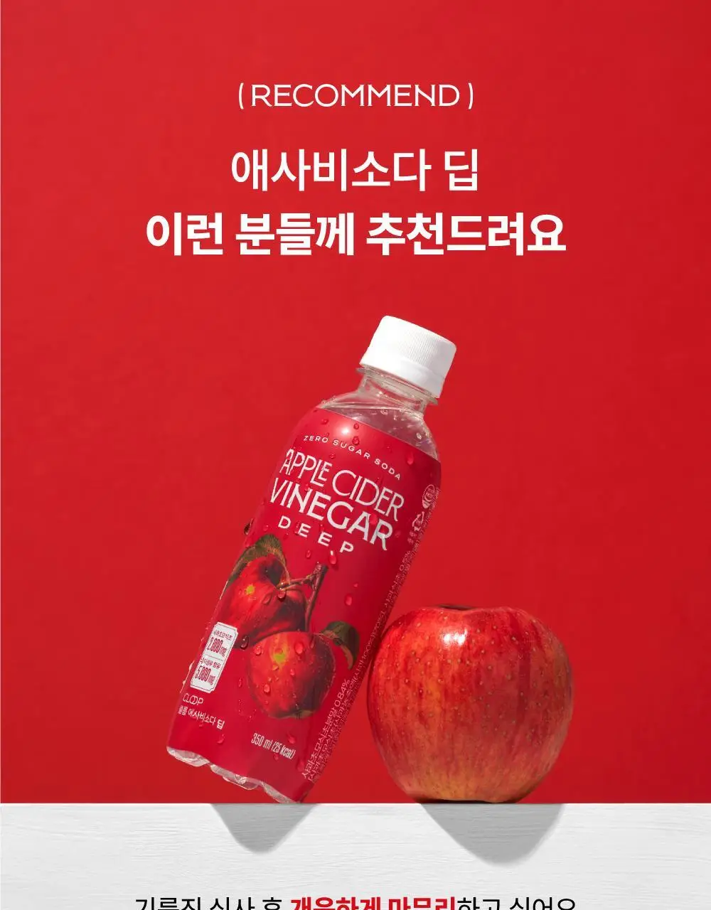 클룹 애사비소다 식이섬유 2종 택1 상세페이지 4
