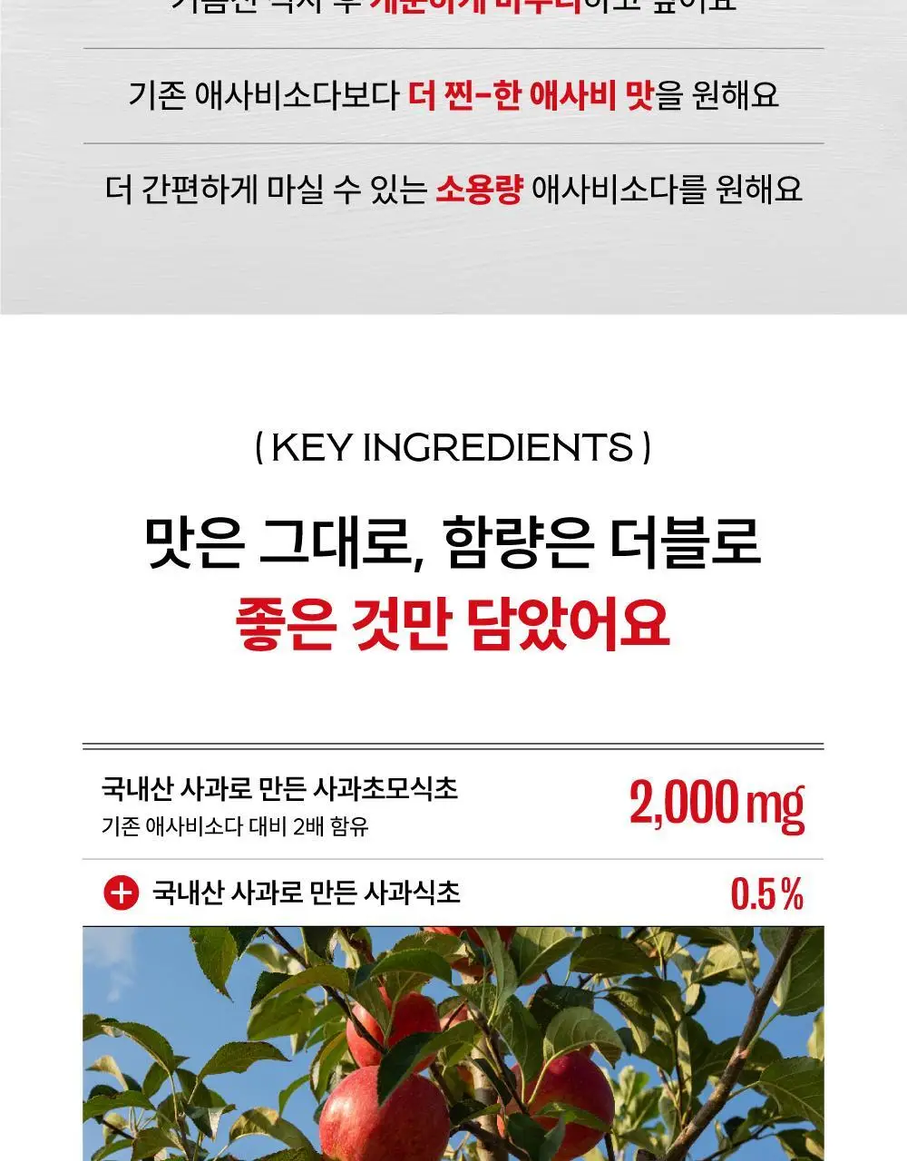클룹 애사비소다 식이섬유 2종 택1 상세페이지 5