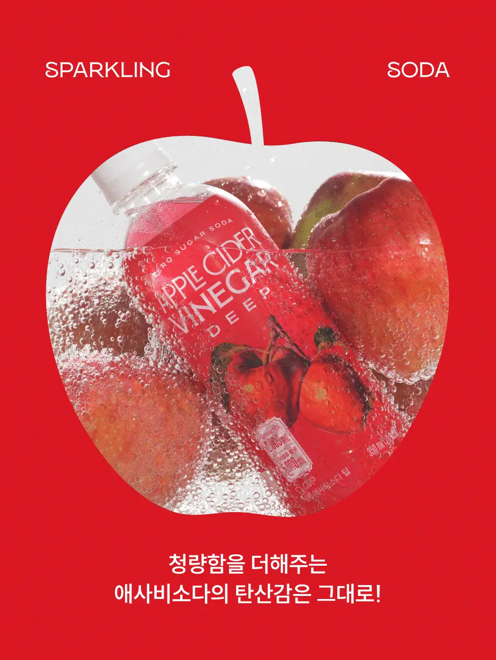 클룹 애사비소다 식이섬유 2종 택1 상세페이지 7