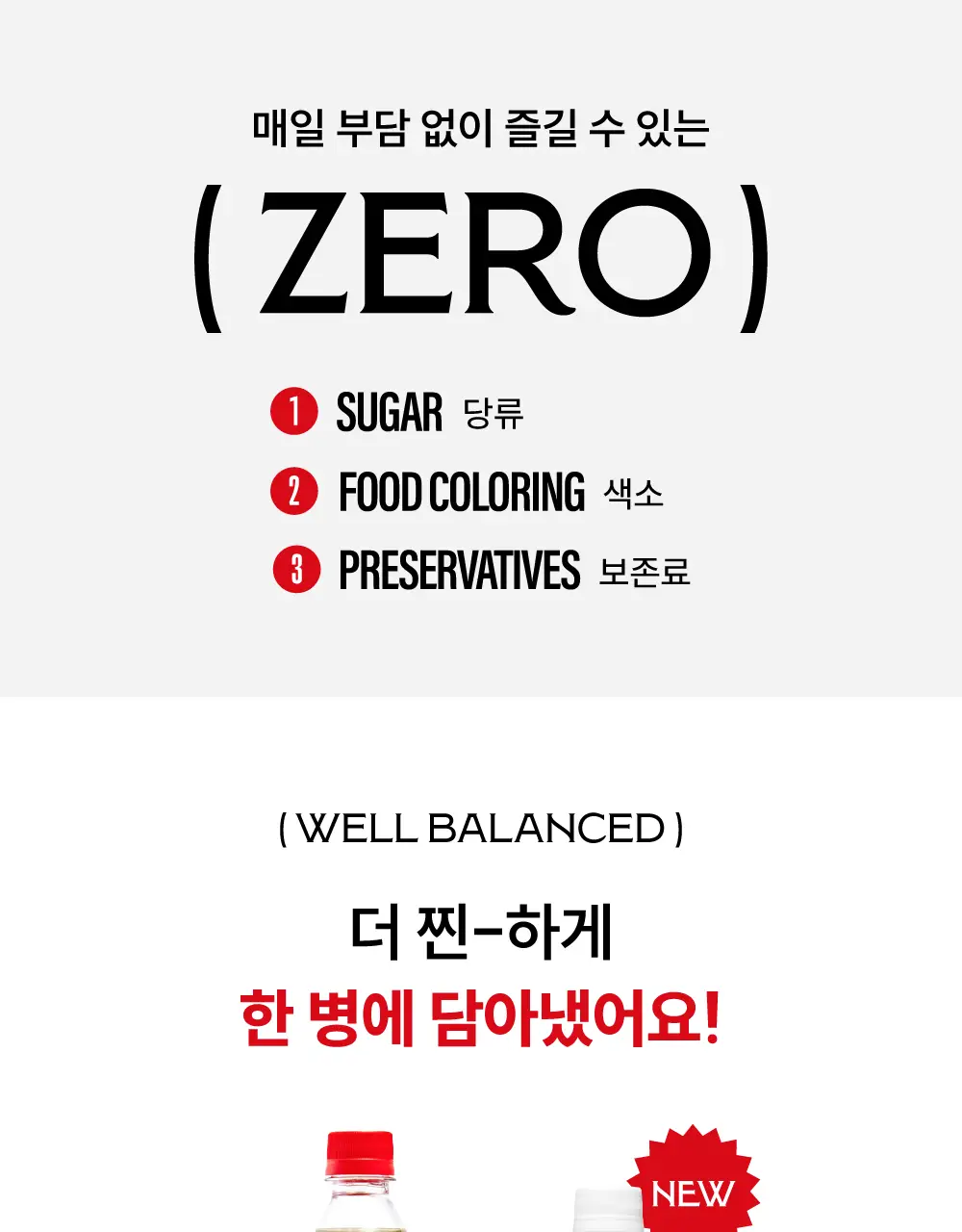 클룹 애사비소다 식이섬유 2종 택1 상세페이지 11