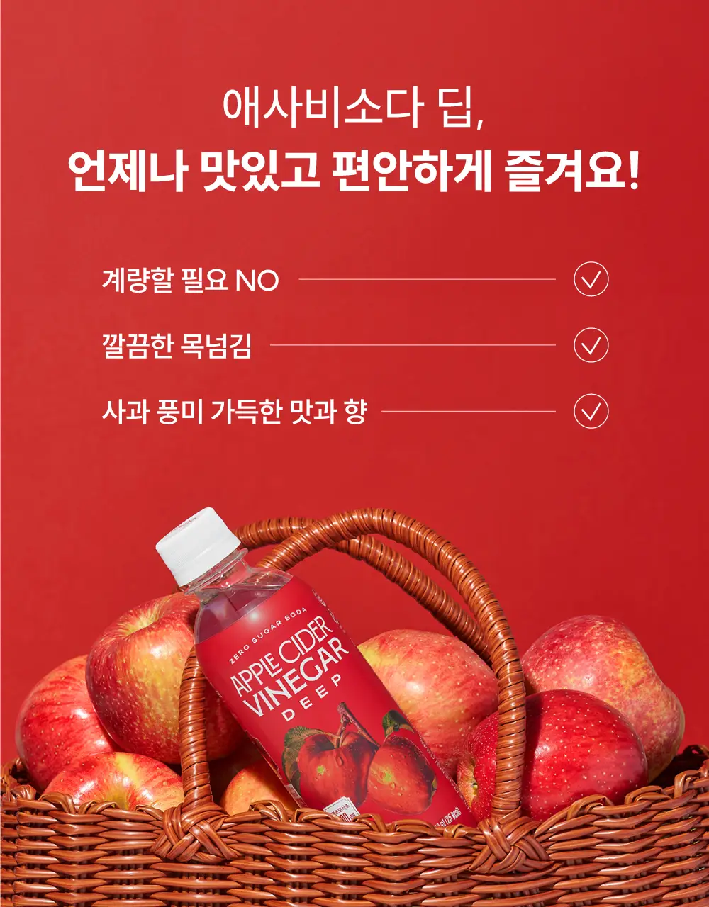 클룹 애사비소다 식이섬유 2종 택1 상세페이지 13