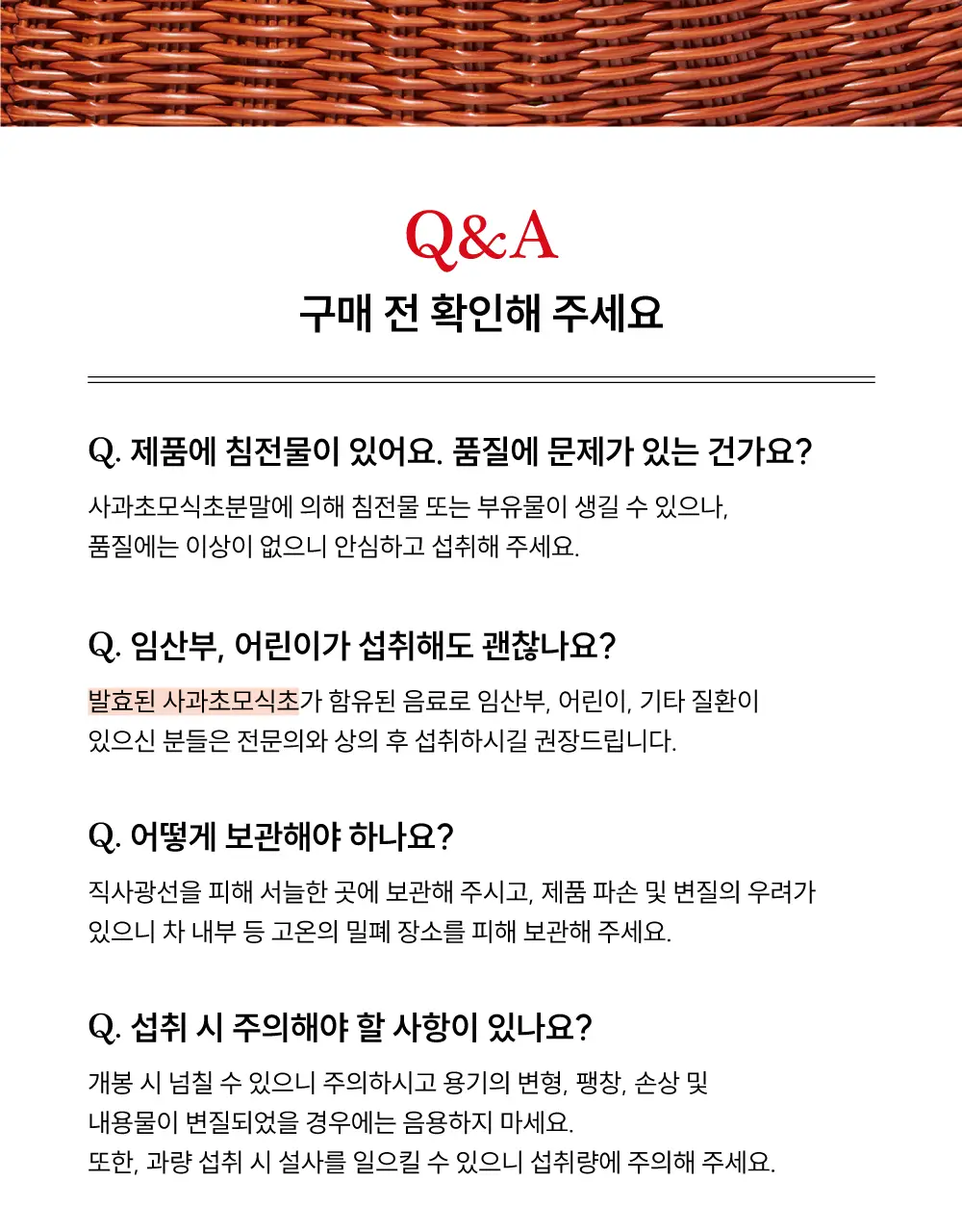 클룹 애사비소다 식이섬유 2종 택1 상세페이지 14