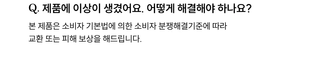 클룹 애사비소다 식이섬유 2종 택1 상세페이지 15