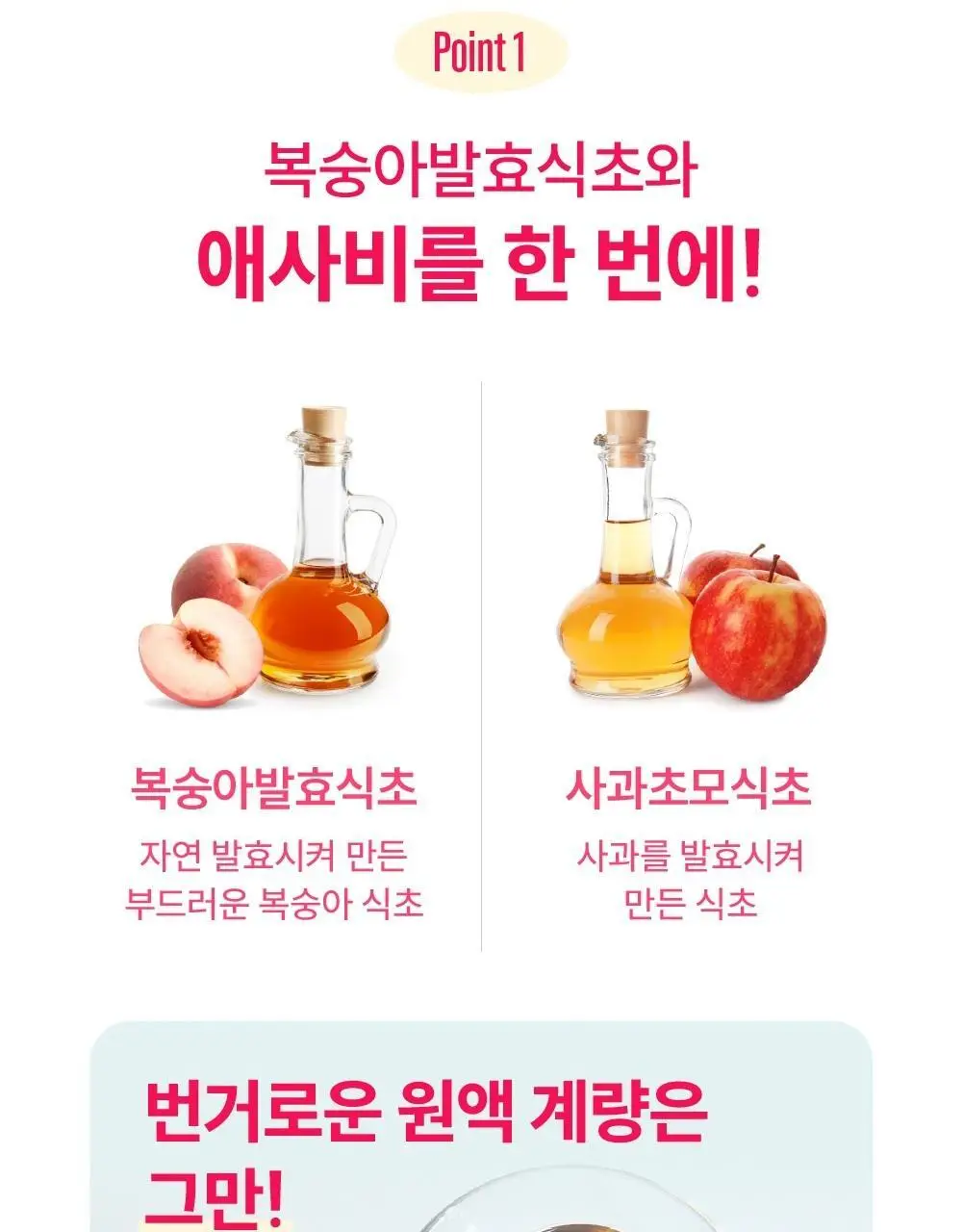클룹 애사비소다 신비복숭아 제로 500ml 상세페이지 4