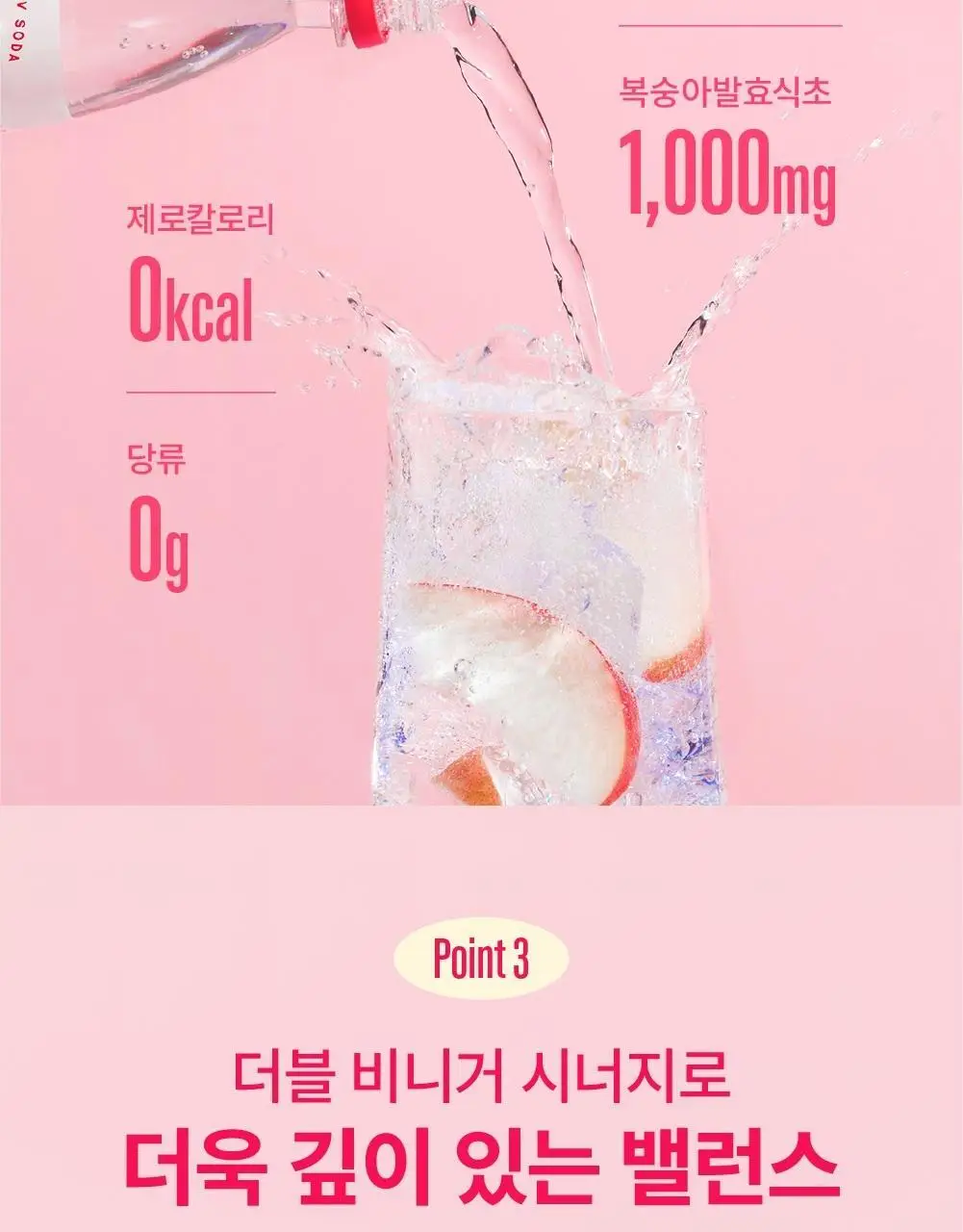 클룹 애사비소다 신비복숭아 제로 500ml 상세페이지 6