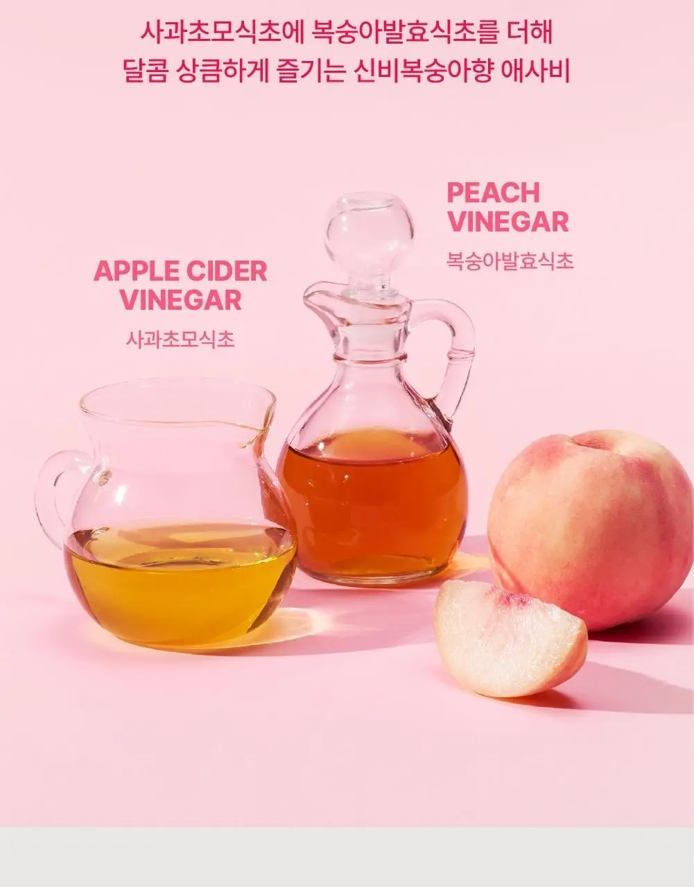 클룹 애사비소다 신비복숭아 제로 500ml 상세페이지 7