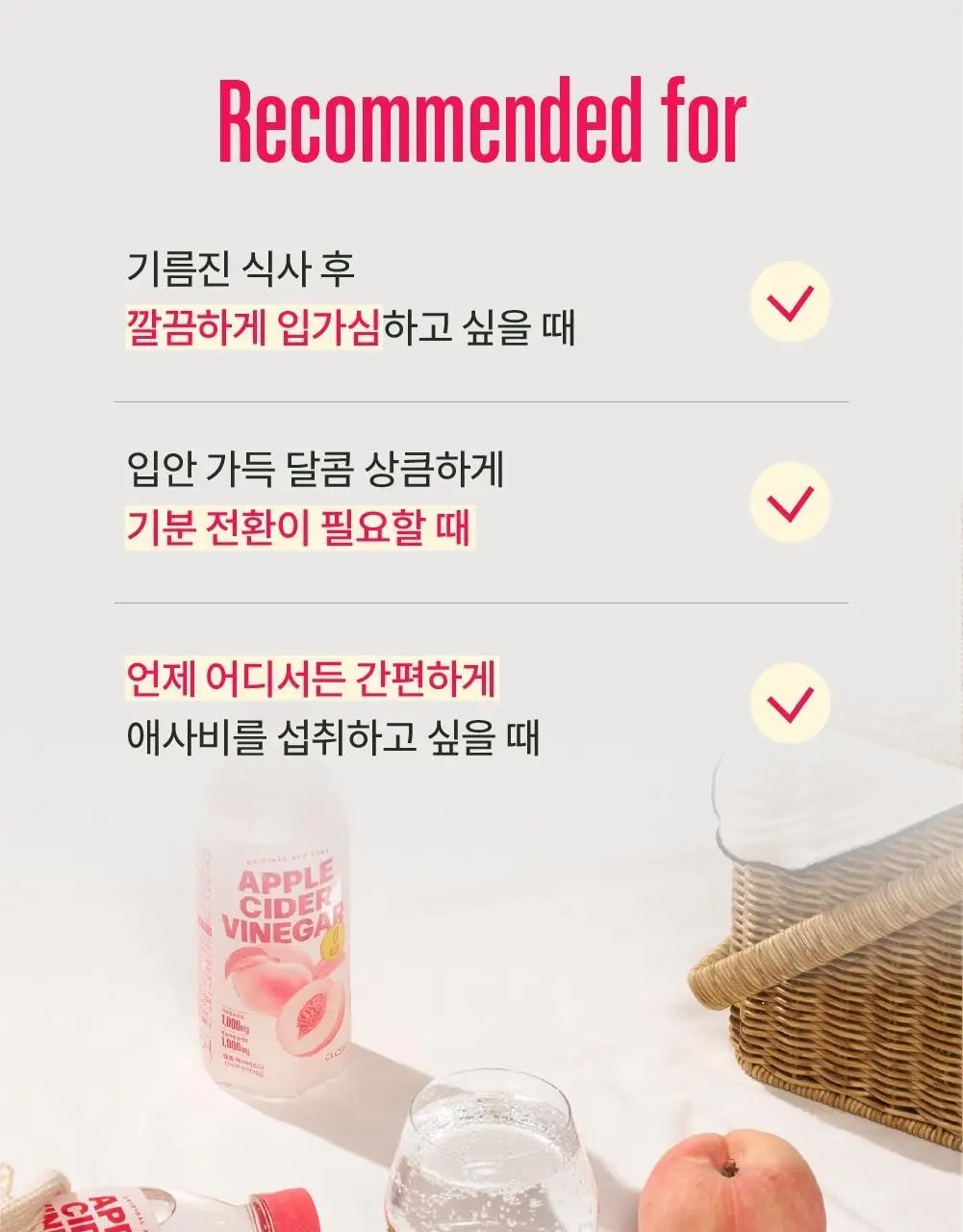클룹 애사비소다 신비복숭아 제로 500ml 상세페이지 8