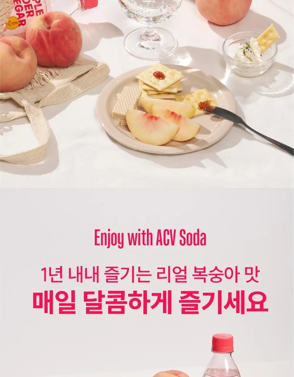 클룹 애사비소다 신비복숭아 제로 500ml 상세페이지 9