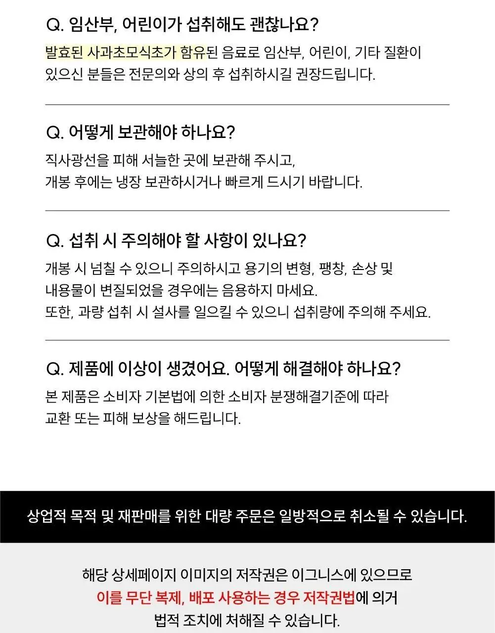 클룹 애사비소다 신비복숭아 제로 500ml 상세페이지 11