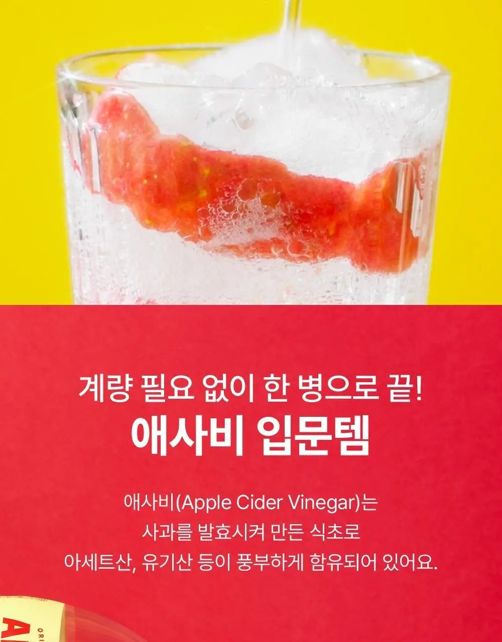 클룹 애사비소다 오리지널 500ml 상세페이지 3
