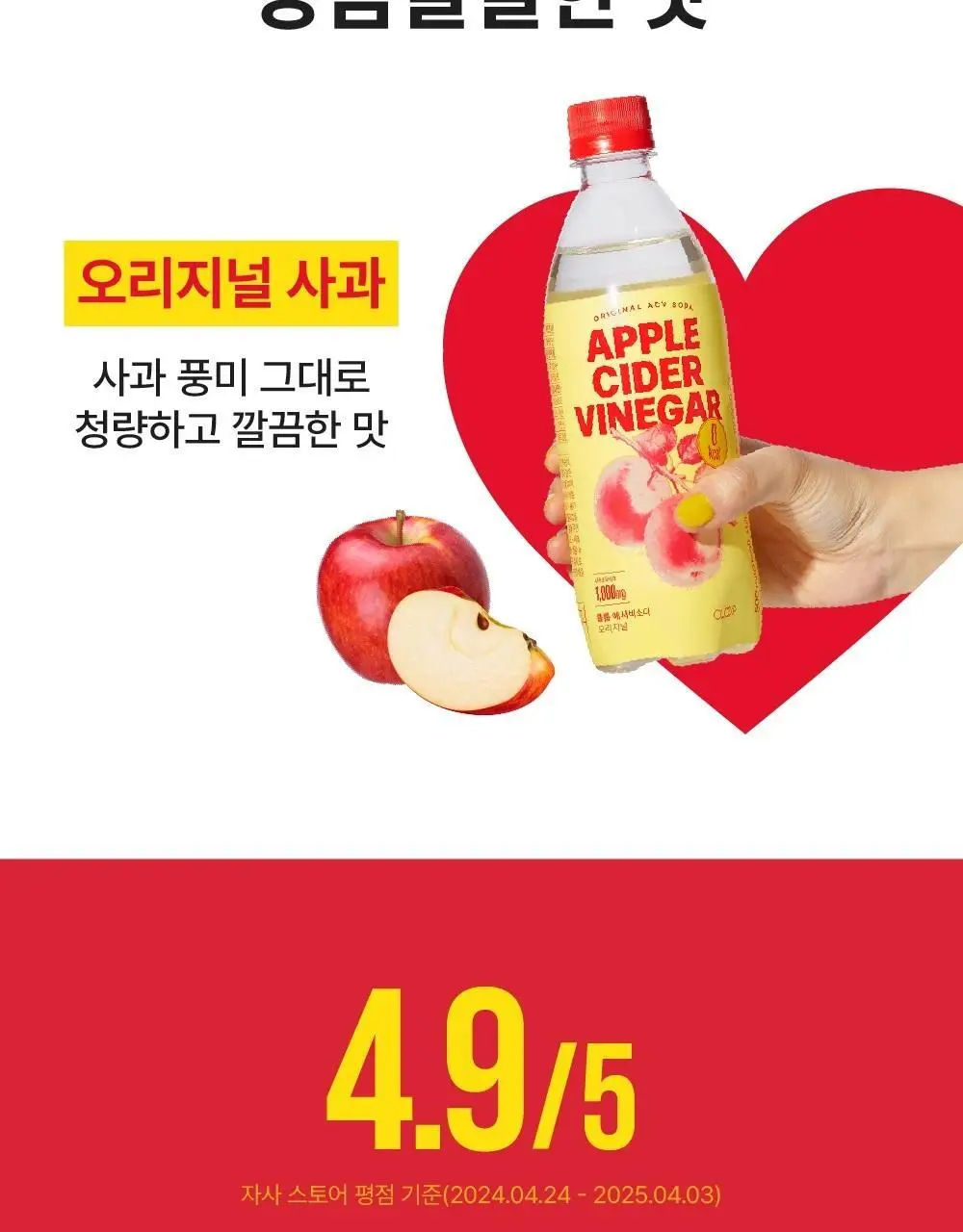 클룹 애사비소다 오리지널 500ml 상세페이지 5