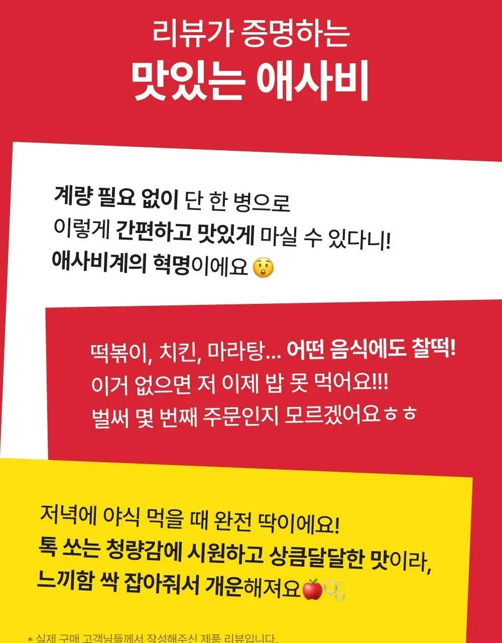 클룹 애사비소다 오리지널 500ml 상세페이지 6