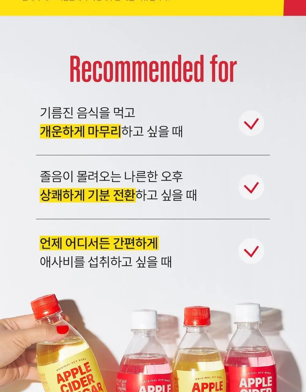 클룹 애사비소다 오리지널 500ml 상세페이지 7