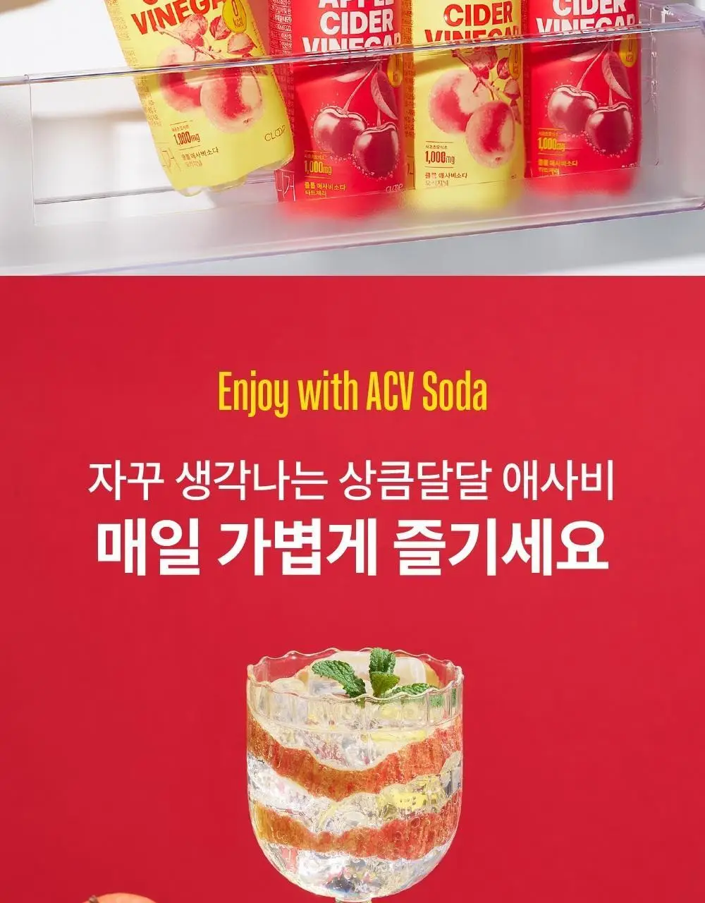 클룹 애사비소다 오리지널 500ml 상세페이지 8