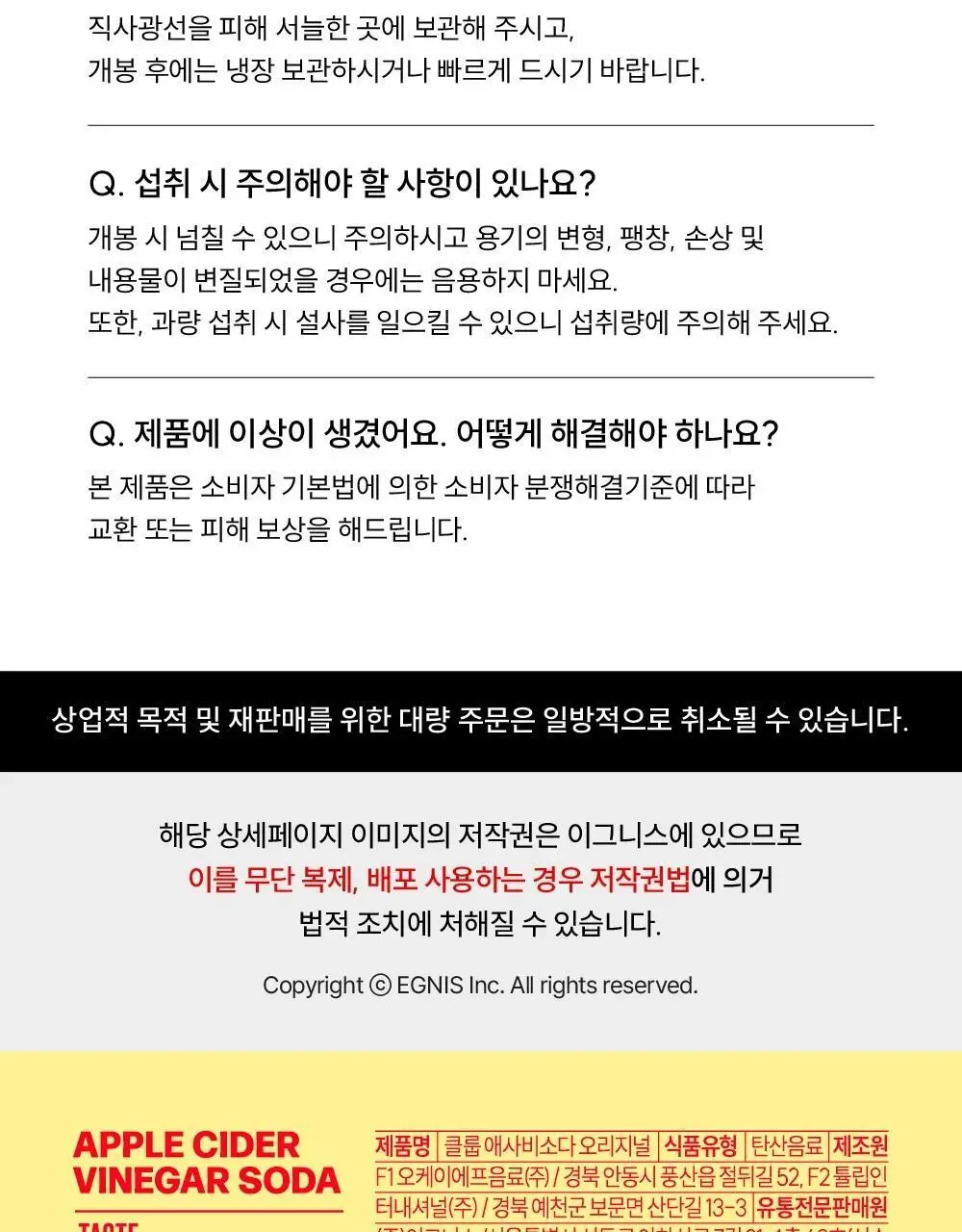 클룹 애사비소다 오리지널 500ml 상세페이지 10