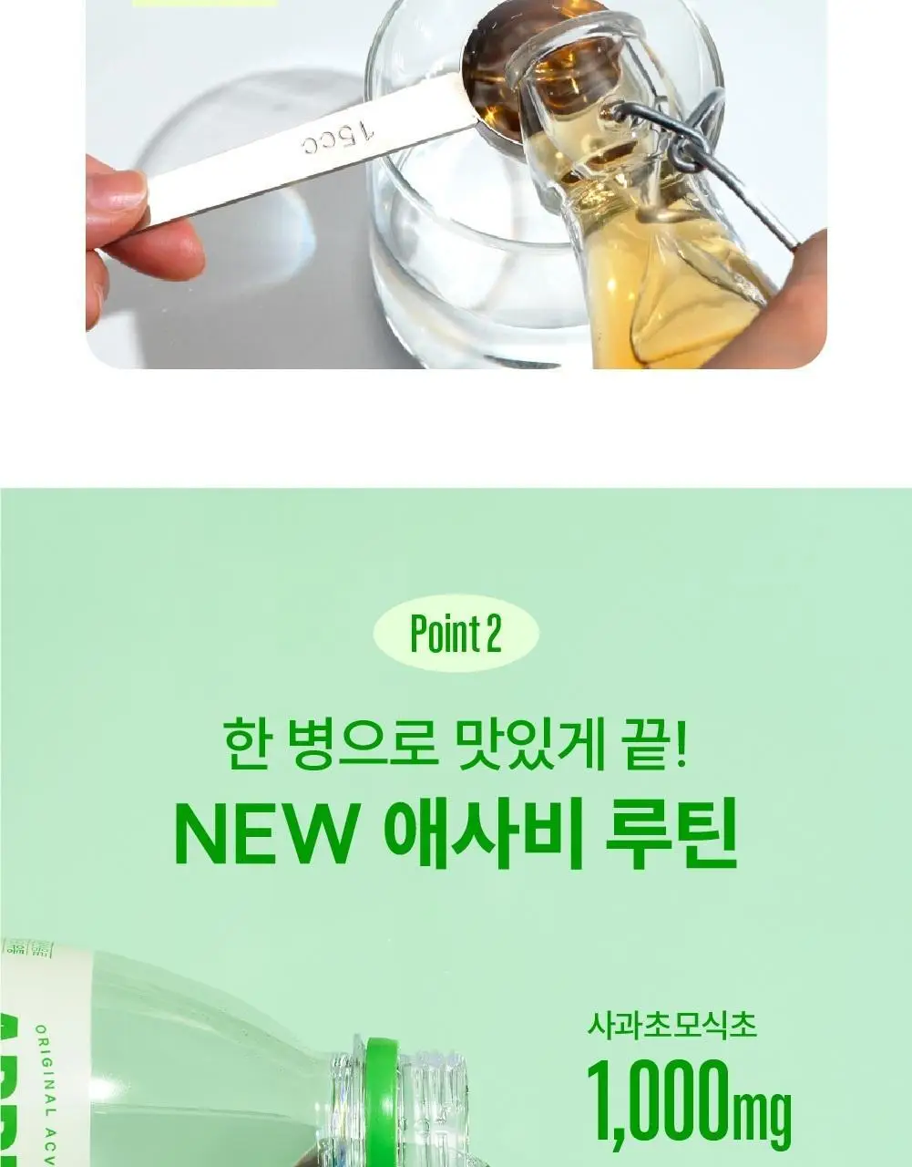 클룹 애사비소다 화이트발사믹 제로 500ml 상세페이지 5