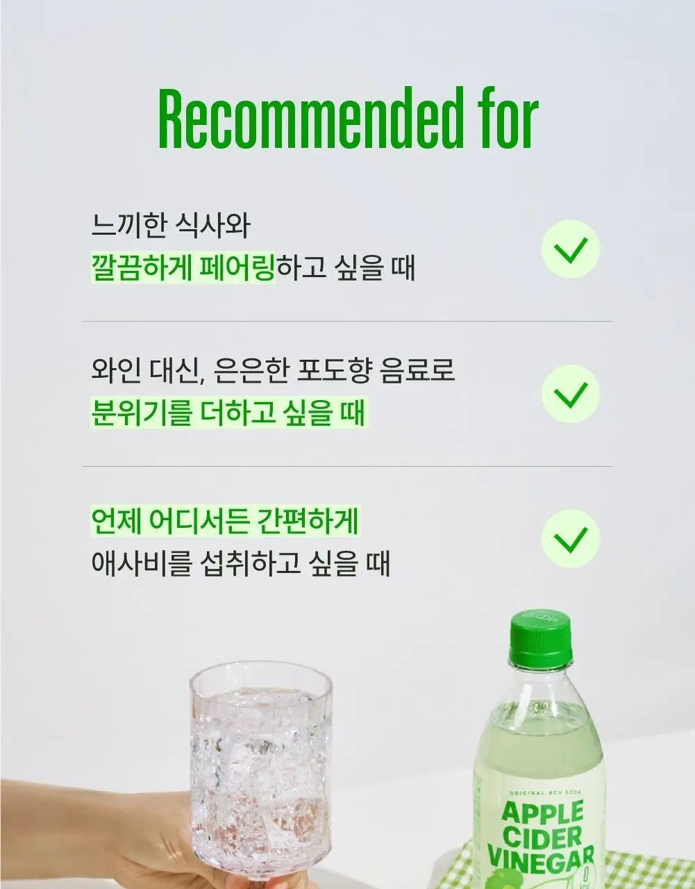 클룹 애사비소다 화이트발사믹 제로 500ml 상세페이지 8