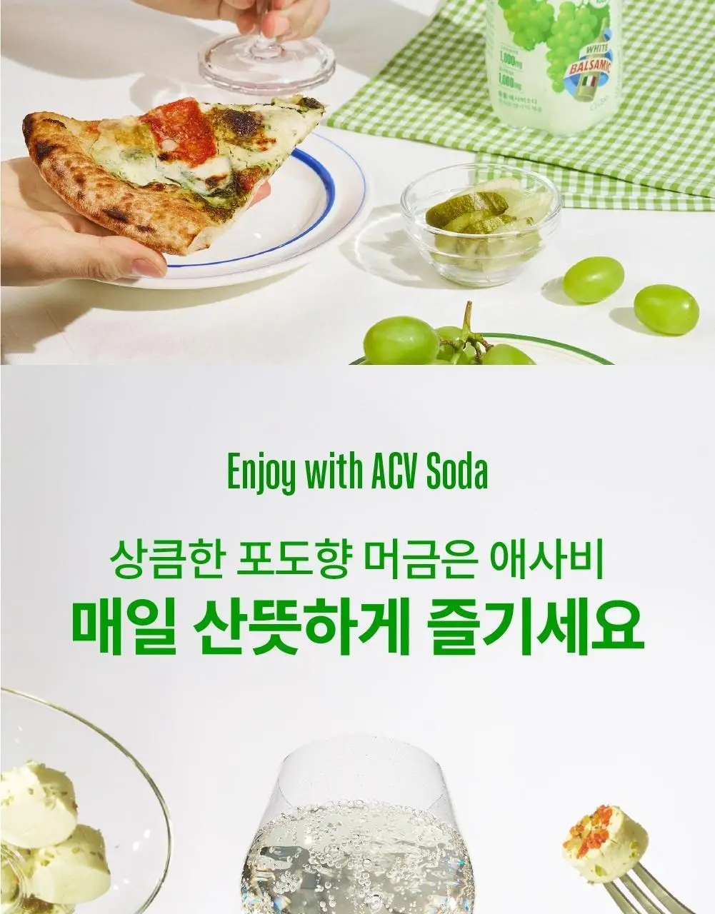 클룹 애사비소다 화이트발사믹 제로 500ml 상세페이지 9
