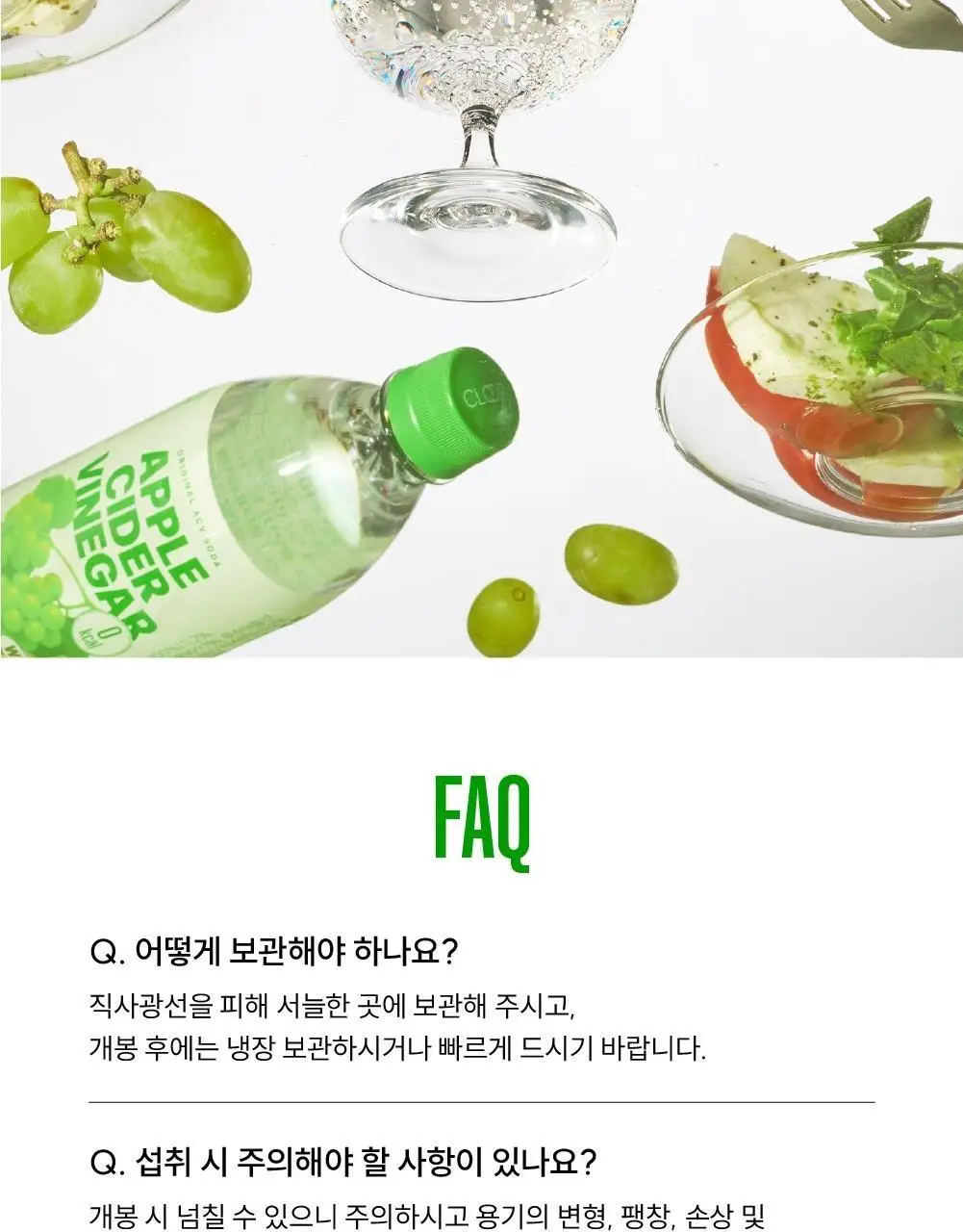 클룹 애사비소다 화이트발사믹 제로 500ml 상세페이지 10