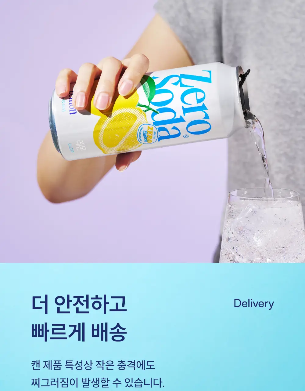 클룹 제로소다 500ml 5종 택1 (포도,복숭아,청사과,소다,파인애플) 상세페이지 11