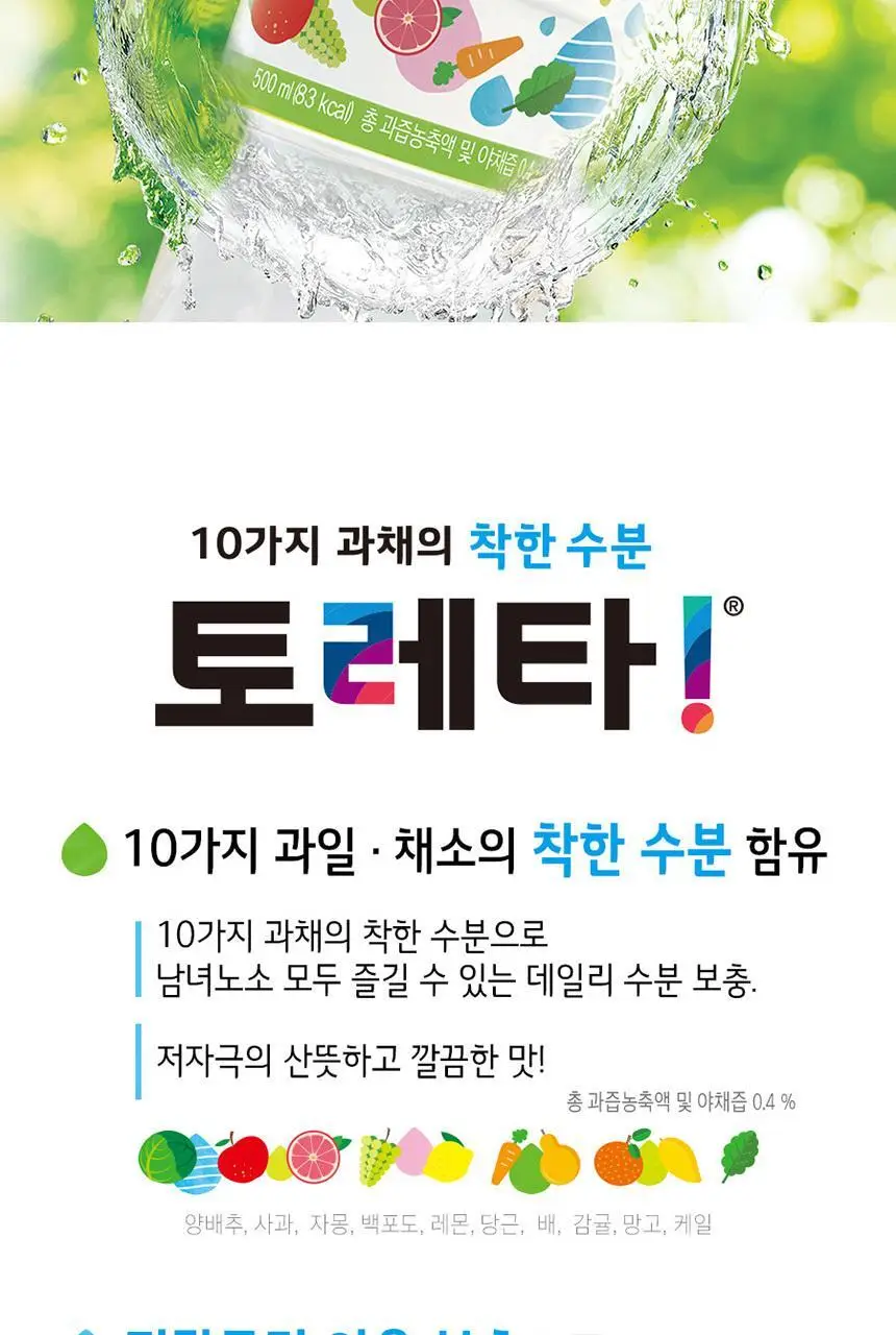 토레타 무라벨 340ml 20입 상세페이지 3