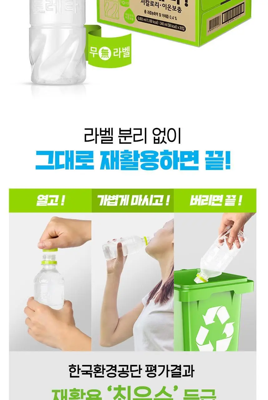 토레타 무라벨 340ml 20입 상세페이지 5