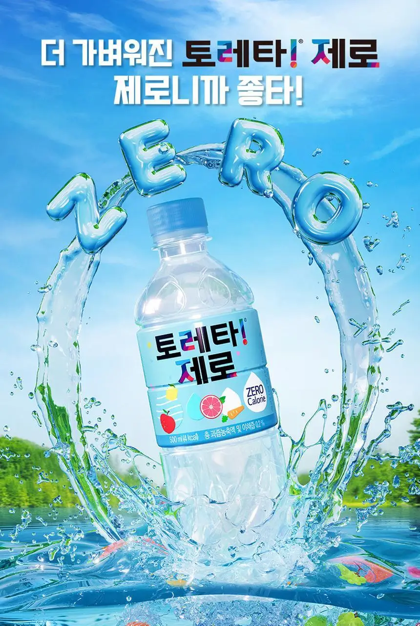 토레타 제로 무라벨 340ml 20입 상세페이지 2