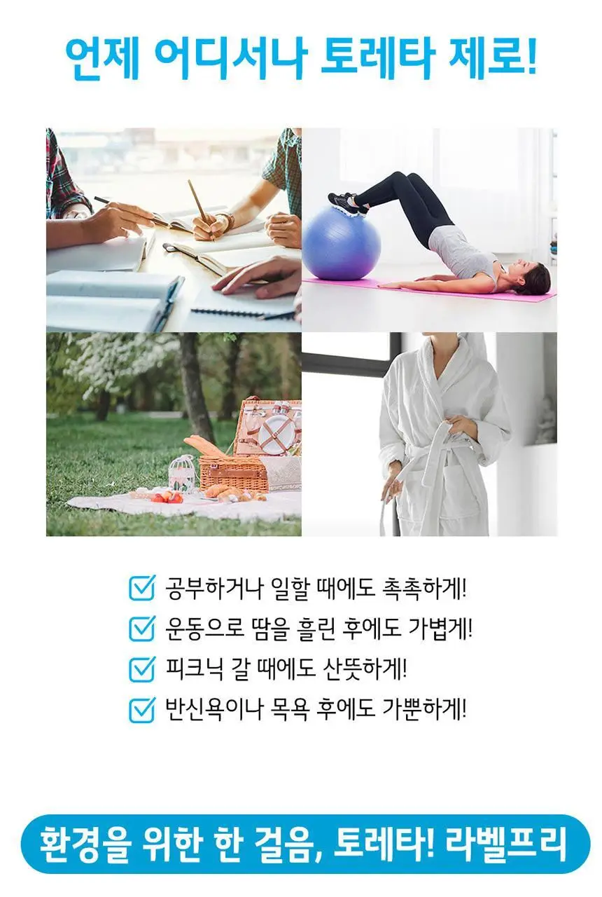 토레타 제로 무라벨 340ml 20입 상세페이지 4