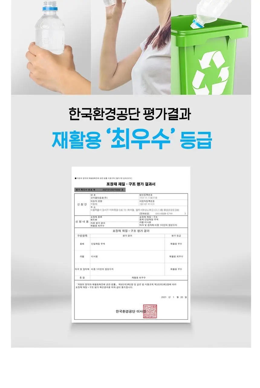 토레타 제로 무라벨 340ml 20입 상세페이지 6