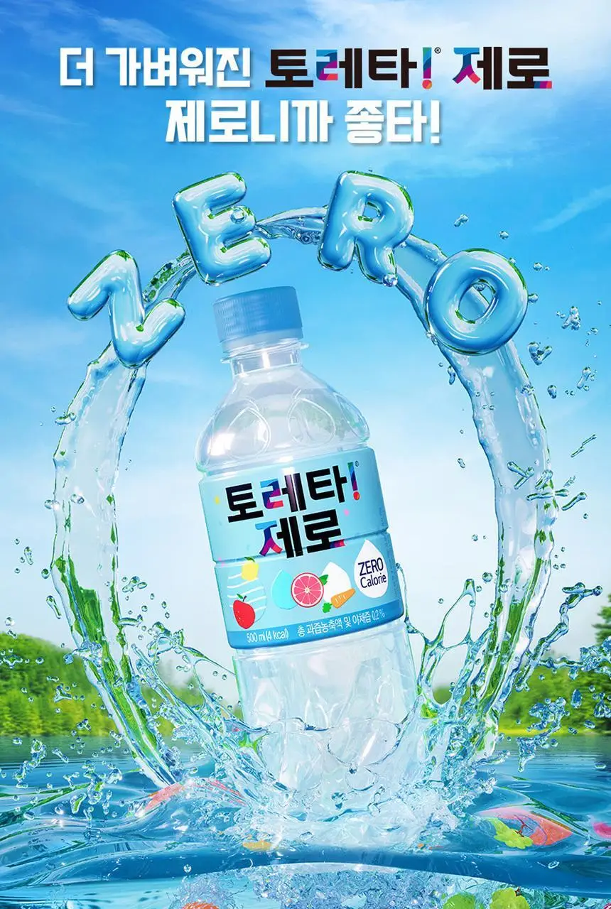 토레타 제로 500ml 24입 상세페이지 2
