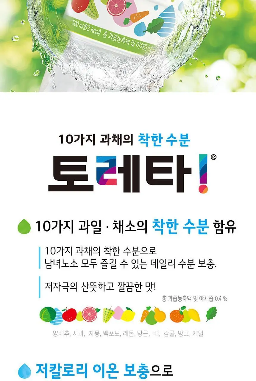 토레타 500ml 24입 상세페이지 3